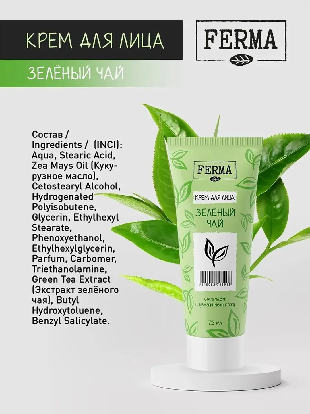 Набор кремов Ferma, для рук, ног и лица, 3 штуки
