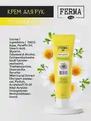 Набор кремов Ferma, для рук, ног и лица, 3 штуки