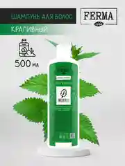 Шампунь для волос FERMA "Крапивный", 500 мл