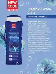 Шампунь-гель для мужчин New Code "Морские минералы", 2 в 1, 400 мл