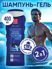 Шампунь-гель для мужчин New Code "Морские минералы", 2 в 1, 400 мл