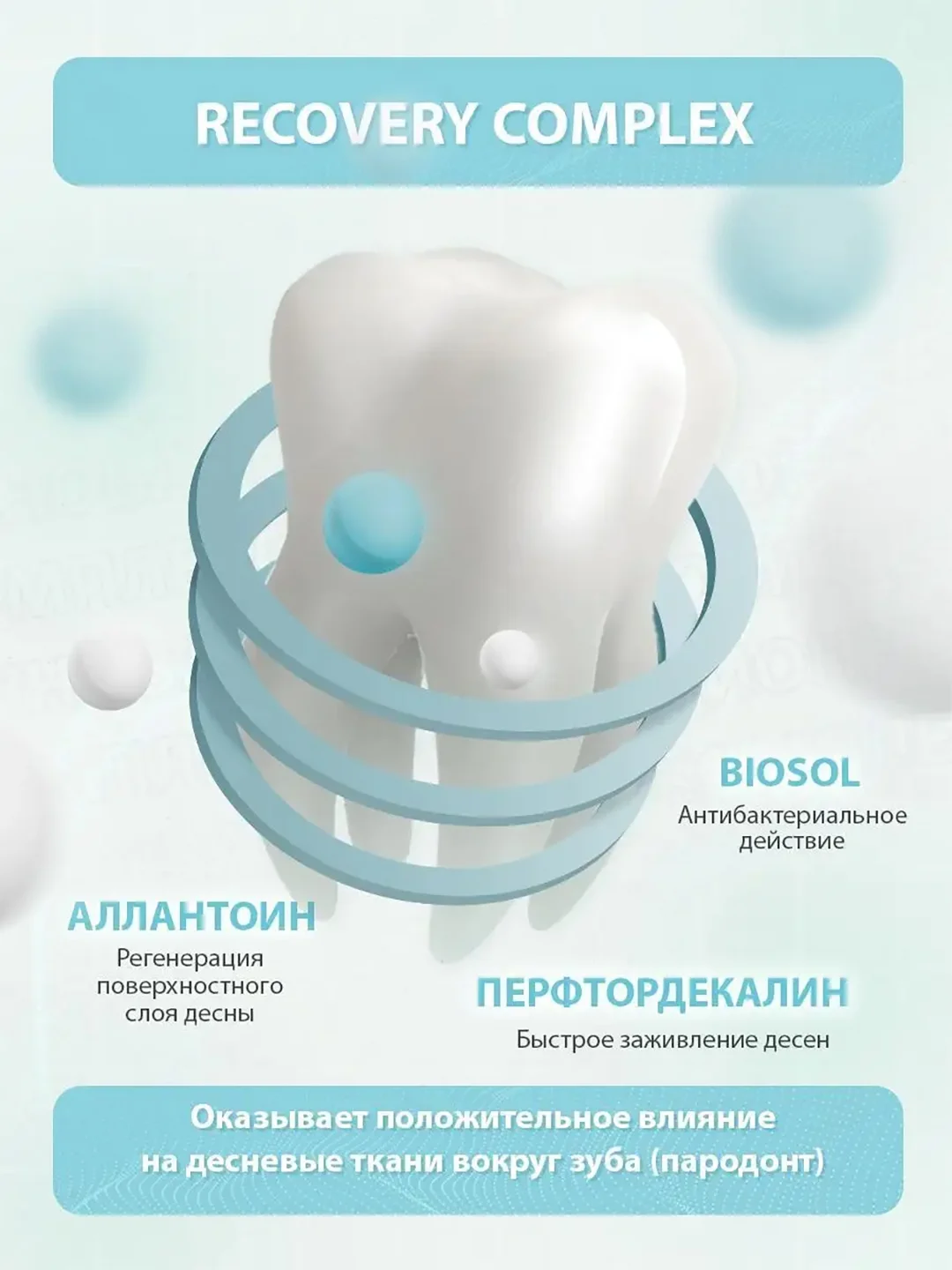 Stomatol Зубная паста Calcium укрепление и реминерализация эмали 100 гр