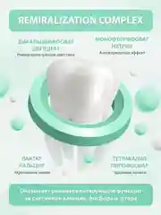 Stomatol Зубная паста Calcium укрепление и реминерализация эмали 100 гр