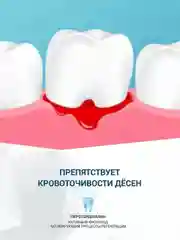 Stomatol Зубная паста Calcium укрепление и реминерализация эмали 100 гр