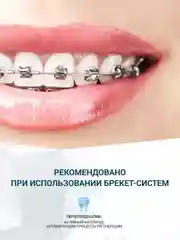 Stomatol Зубная паста Calcium укрепление и реминерализация эмали 100 гр
