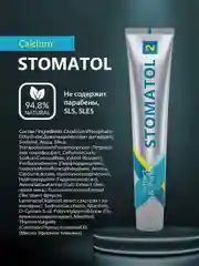 Stomatol Зубная паста Calcium укрепление и реминерализация эмали 100 гр