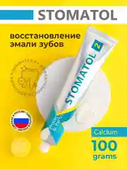 Stomatol Зубная паста Calcium укрепление и реминерализация эмали 100 гр