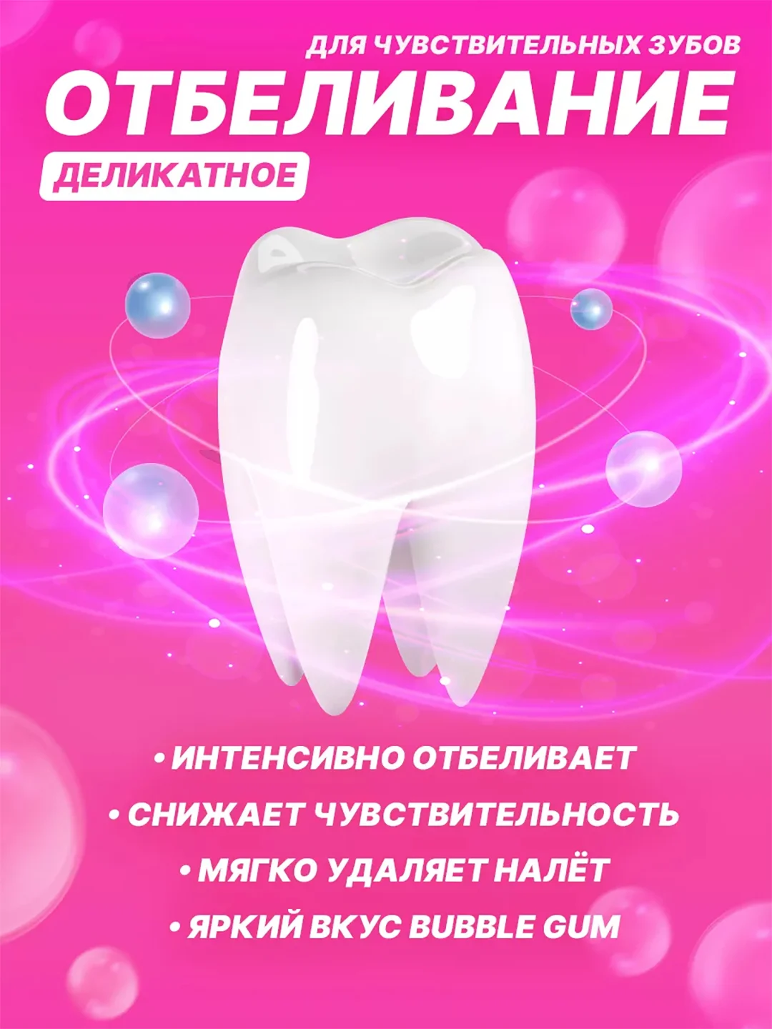 Зубная паста Жемчужная Black&Whitening, 100 мл