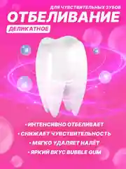 Зубная паста Жемчужная Black&Whitening, 100 мл