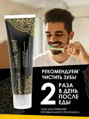 Зубная паста Жемчужная PROF Black Seed, 100 мл