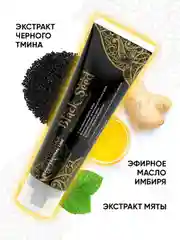 Зубная паста Жемчужная PROF Black Seed, 100 мл