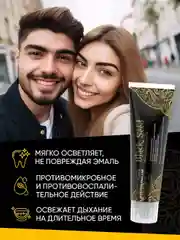 Зубная паста Жемчужная PROF Black Seed, 100 мл