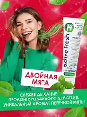 Зубная паста Жемчужная Original "Двойная мята", 170 г