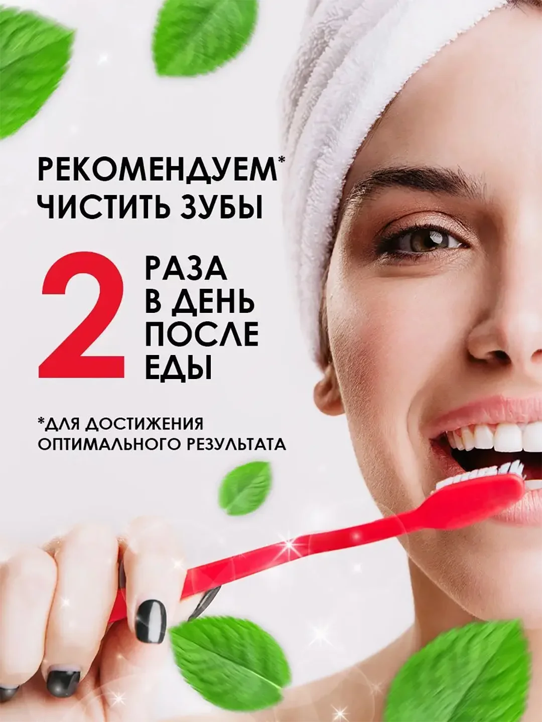 Зубная паста Жемчужная Original "Двойная мята", 170 г