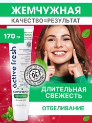 Зубная паста Жемчужная Original "Двойная мята", 170 г