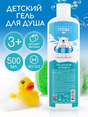 Гель для душа Ferma детский 3+, 500 мл