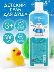 Гель для душа Ferma детский 3+, 500 мл