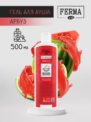 Гель для душа Ferma "Арбуз", 500 мл