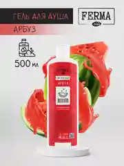 Гель для душа Ferma "Арбуз", 500 мл