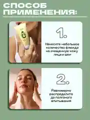 Eden Avocado флюид для лица увлажняющий SPF20 c экстрактом авокадо АНА-кислотами, 50 мл