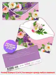 Кораллово-розовый конверт-открытка для денег подарочный С днем рождения! С юбилеем! Поздравляем! !