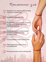 Красная нить 2 шт