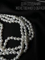 Бусы из искусственного жемчуга