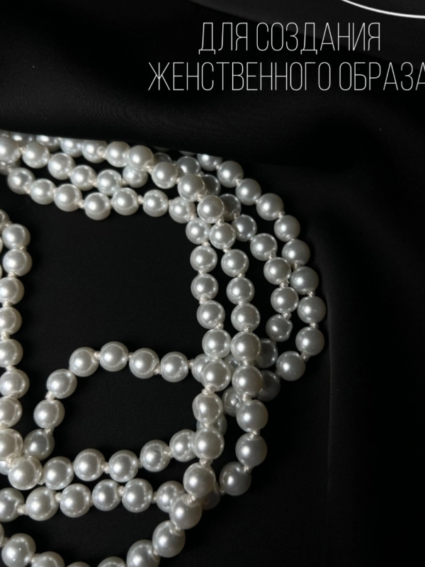 Бусы из искусственного жемчуга