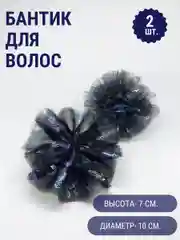 Черный бантики в школу, детский сад, праздник, подарок