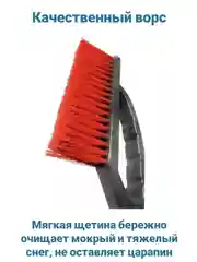 Щетка автомобильная со съемным скребком от льда и снега, 61 см