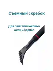 Щетка автомобильная со съемным скребком от льда и снега, 61 см