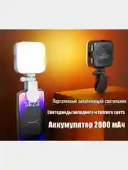 M11 заполняющий свет для фотосъемки с двухцветной температурой 4,5 Вт