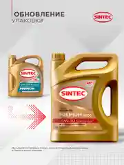 Моторное масло SINTEC PREMIUM 9000 SAE 0W-30, API SP/CF, ACEA A3/B4 Синтетическое 4 л