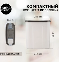 Контейнер для стирального порошка