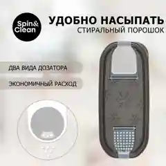 Контейнер для стирального порошка