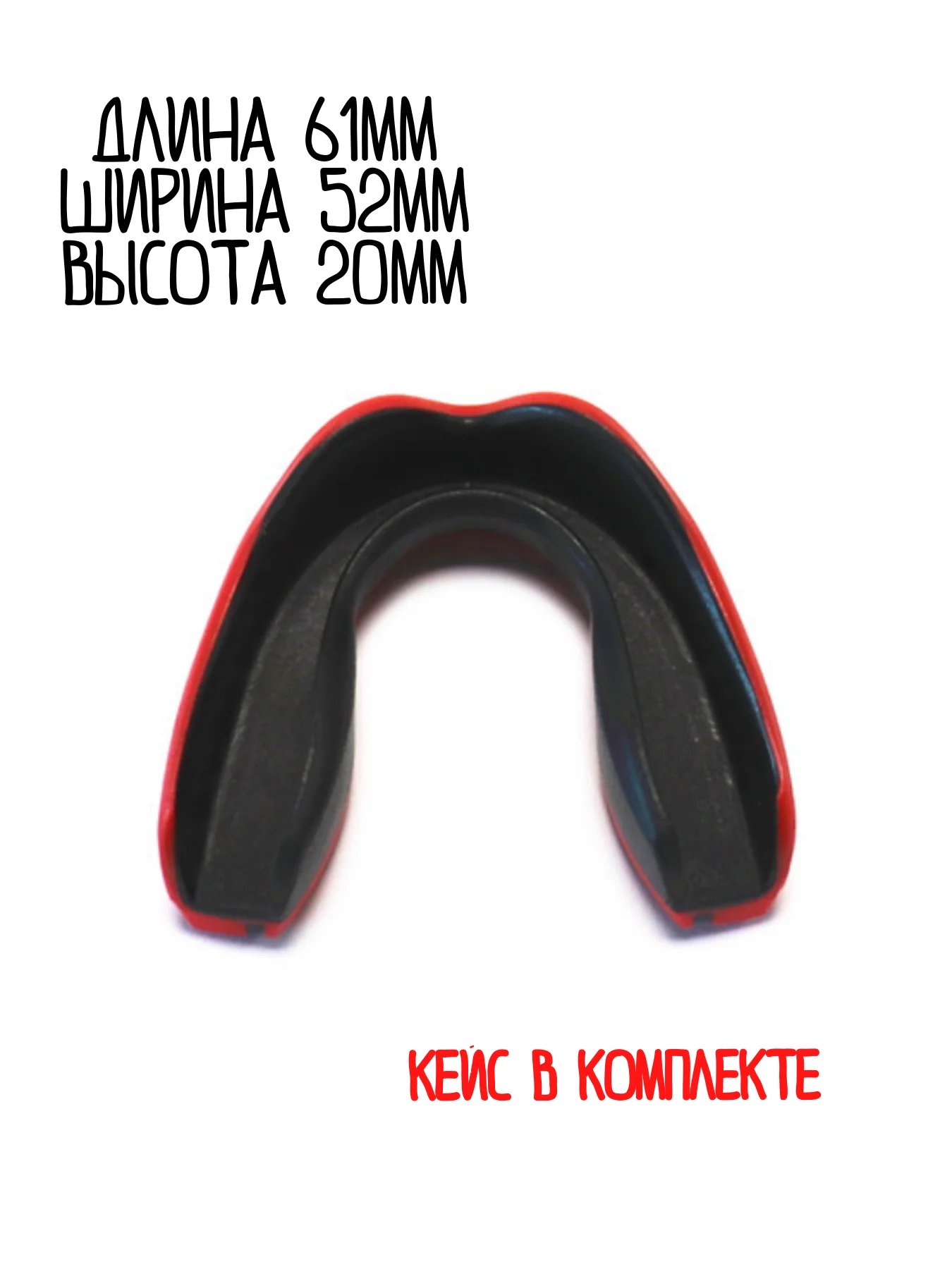 Красный капа для бокса, боксерская, капа одночелюстная