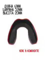 Красный капа для бокса, боксерская, капа одночелюстная