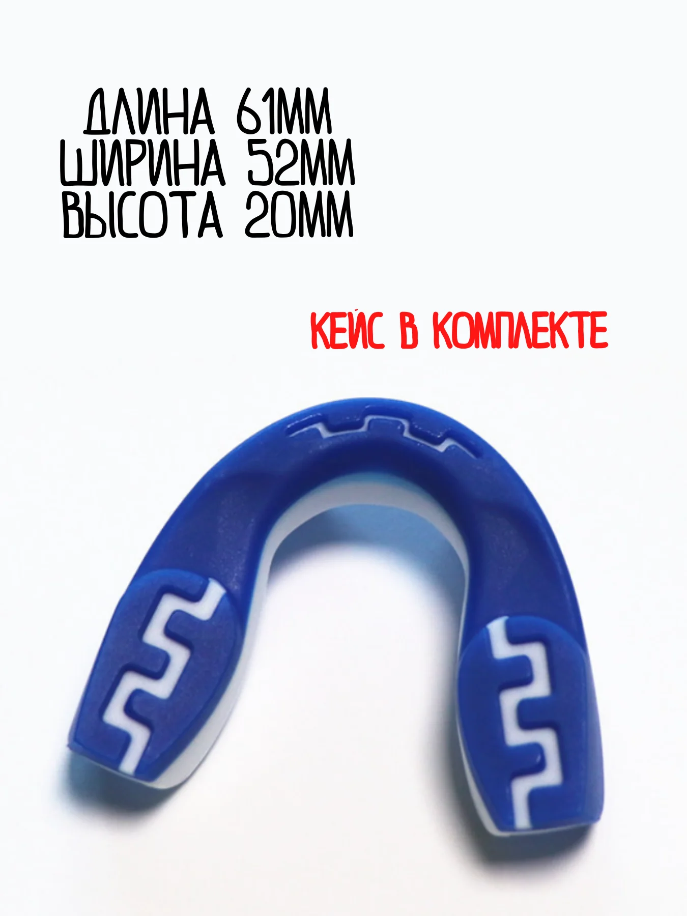 Синий капа для бокса, боксерская, капа одночелюстная