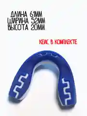Синий капа для бокса, боксерская, капа одночелюстная