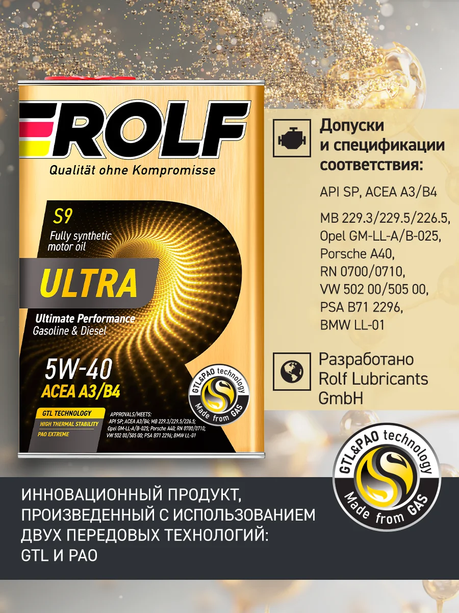 Масло моторное ROLF ULTRA SAE 5W-40, API SP/CF, ACEA A3/B4 Синтетическое