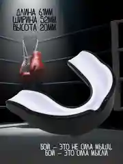 Черный капа для бокса, боксерская, капа одночелюстная