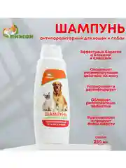 Шампунь "Пижон" антипаразитарный от блох и клещей, для кошек и собак, 250 мл