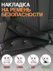 Черный ремень безопасности / автомобильный чехол для детей / удлинитель ремня / уголок в кресло
