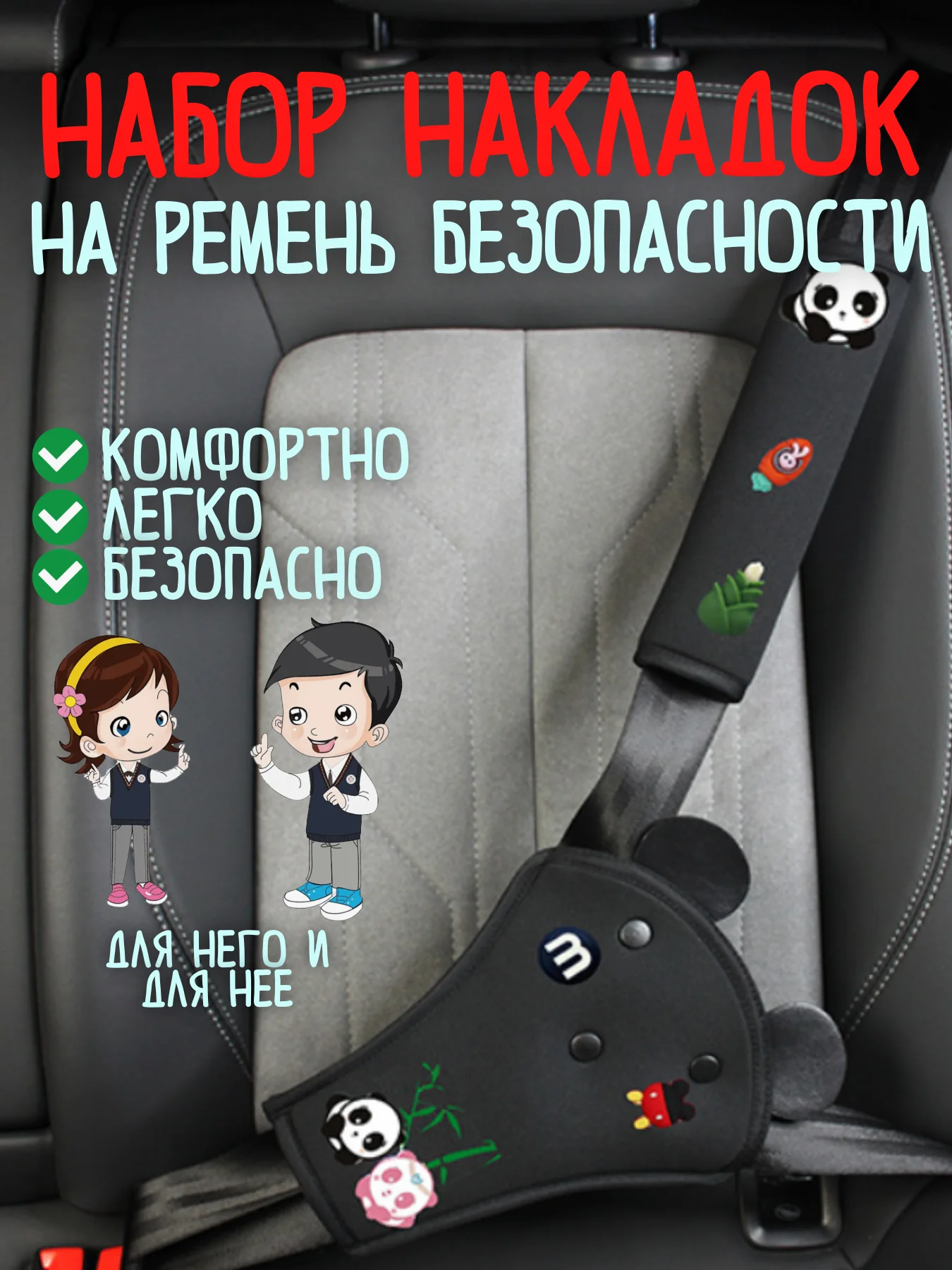 Угольный ремень безопасности / автомобильный чехол для детей / удлинитель ремня / уголок в кресло