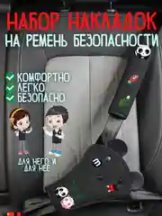 Угольный ремень безопасности / автомобильный чехол для детей / удлинитель ремня / уголок в кресло