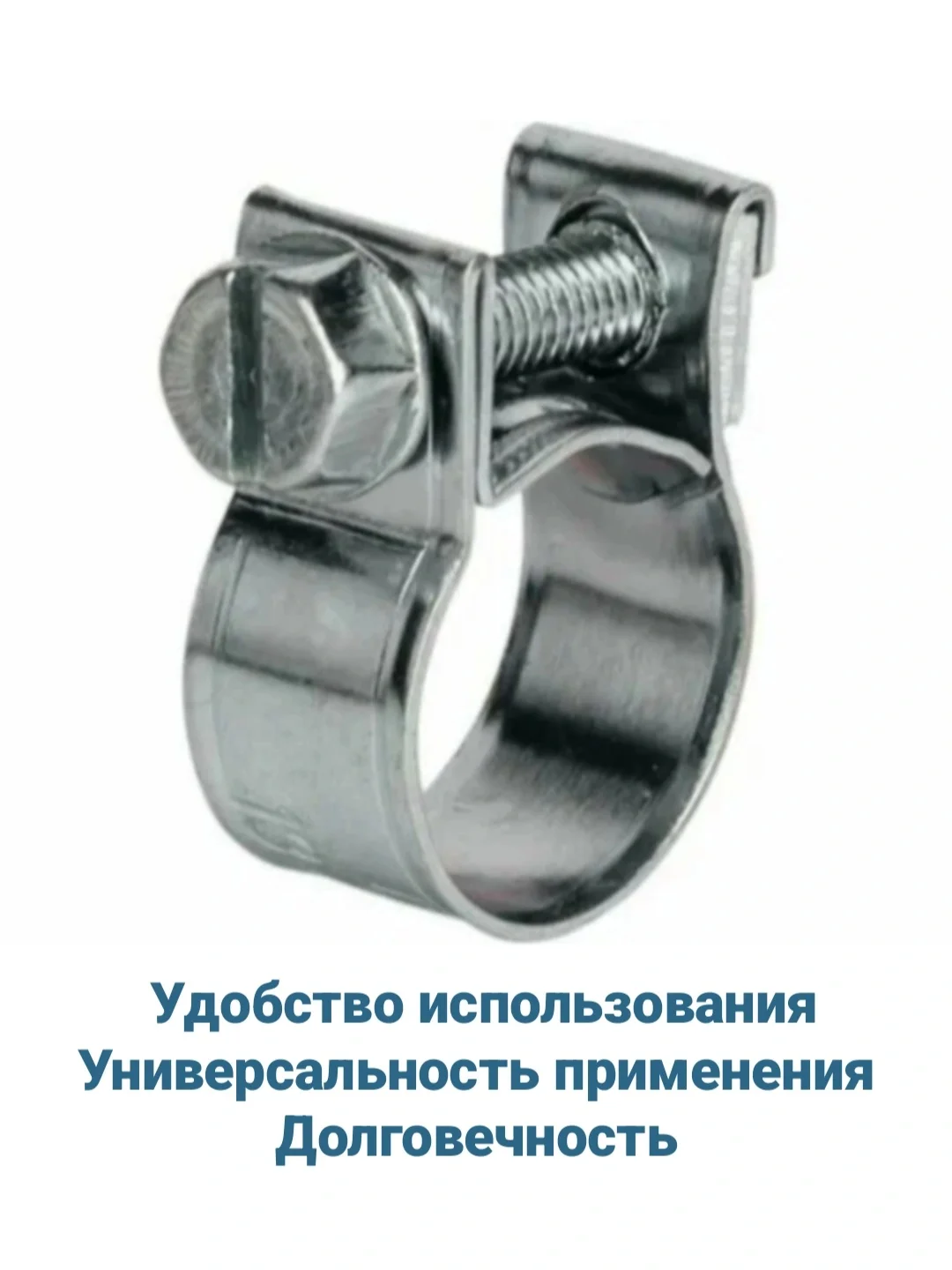 Хомут мини W1 одноболтовый из оцинкованной стали