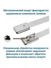 Стальные стяжки AISI 304 из нержавеющей стали 4,6х100мм
