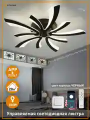 Белый управляемая светодиодная  потолочная люстра с пультом  Estares ALESSIA 100W,до 20 кв.м