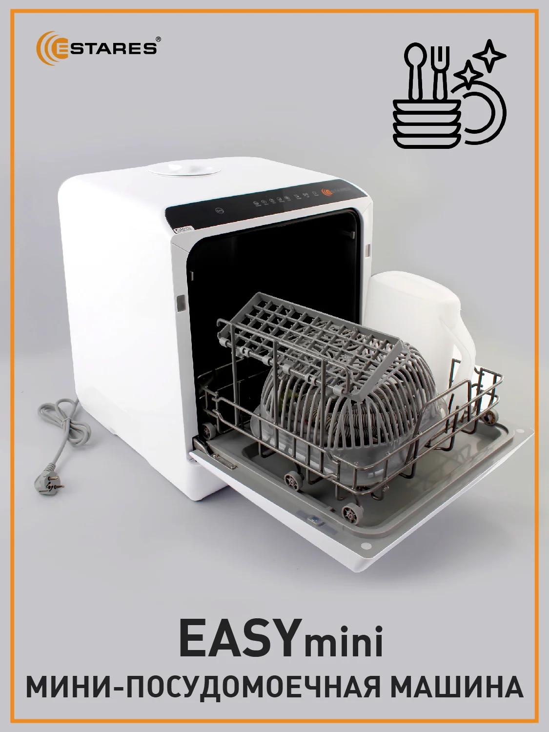 Компактная посудомоечная машина Estares EASYmini 900W ,428x425x458, черная и белая