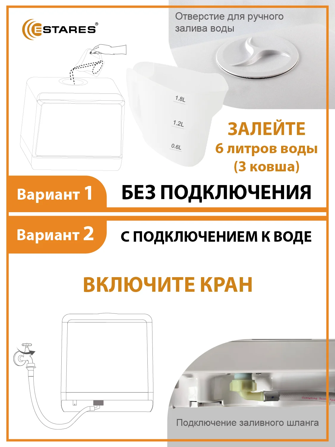 Компактная посудомоечная машина Estares EASYmini 900W ,428x425x458, черная и белая